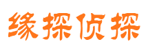 高明市侦探公司